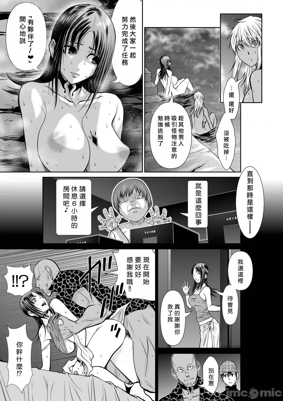 地上100层特别版 地上100层 46 第41页
