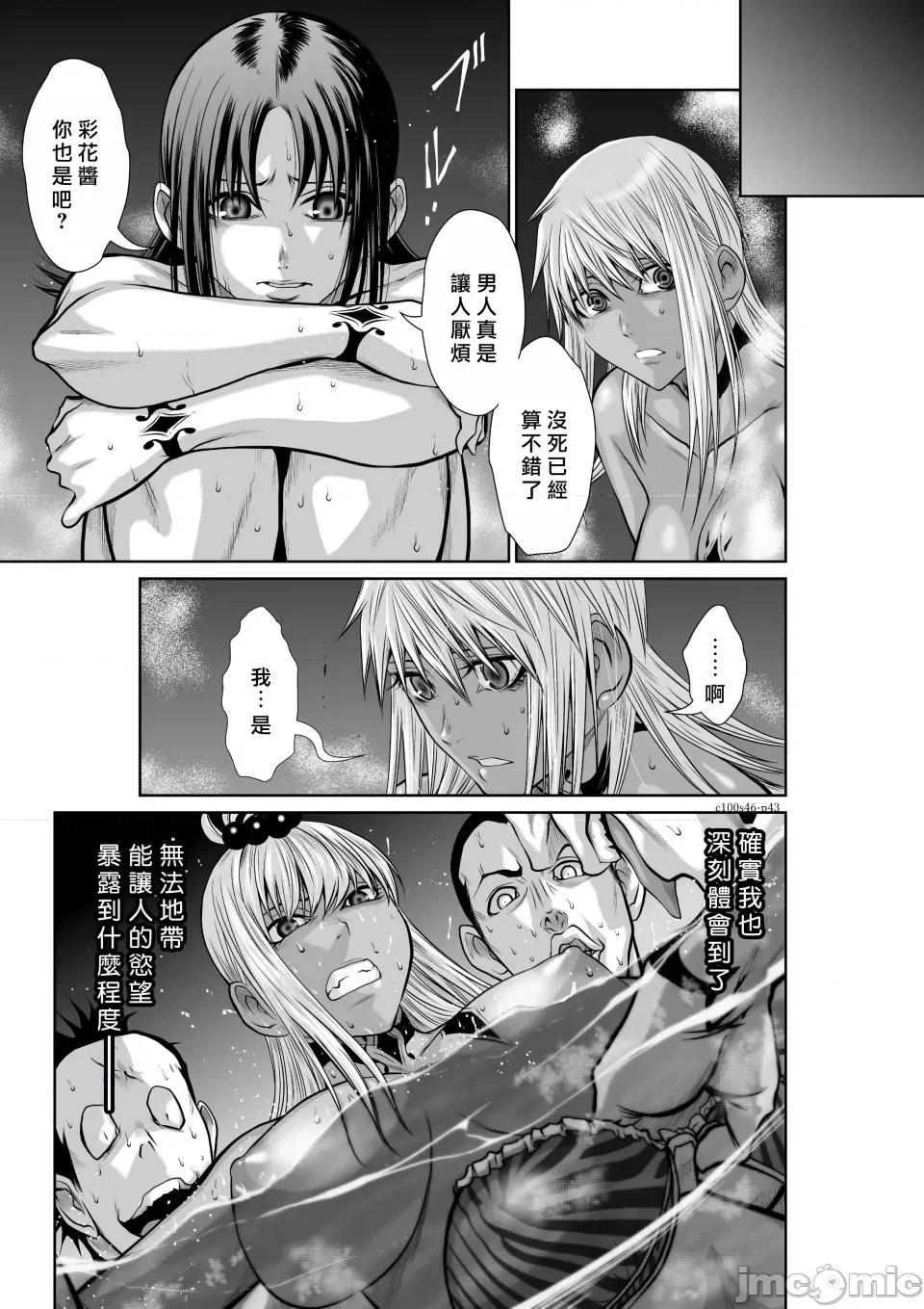 地上100层特别版 地上100层 46 第43页