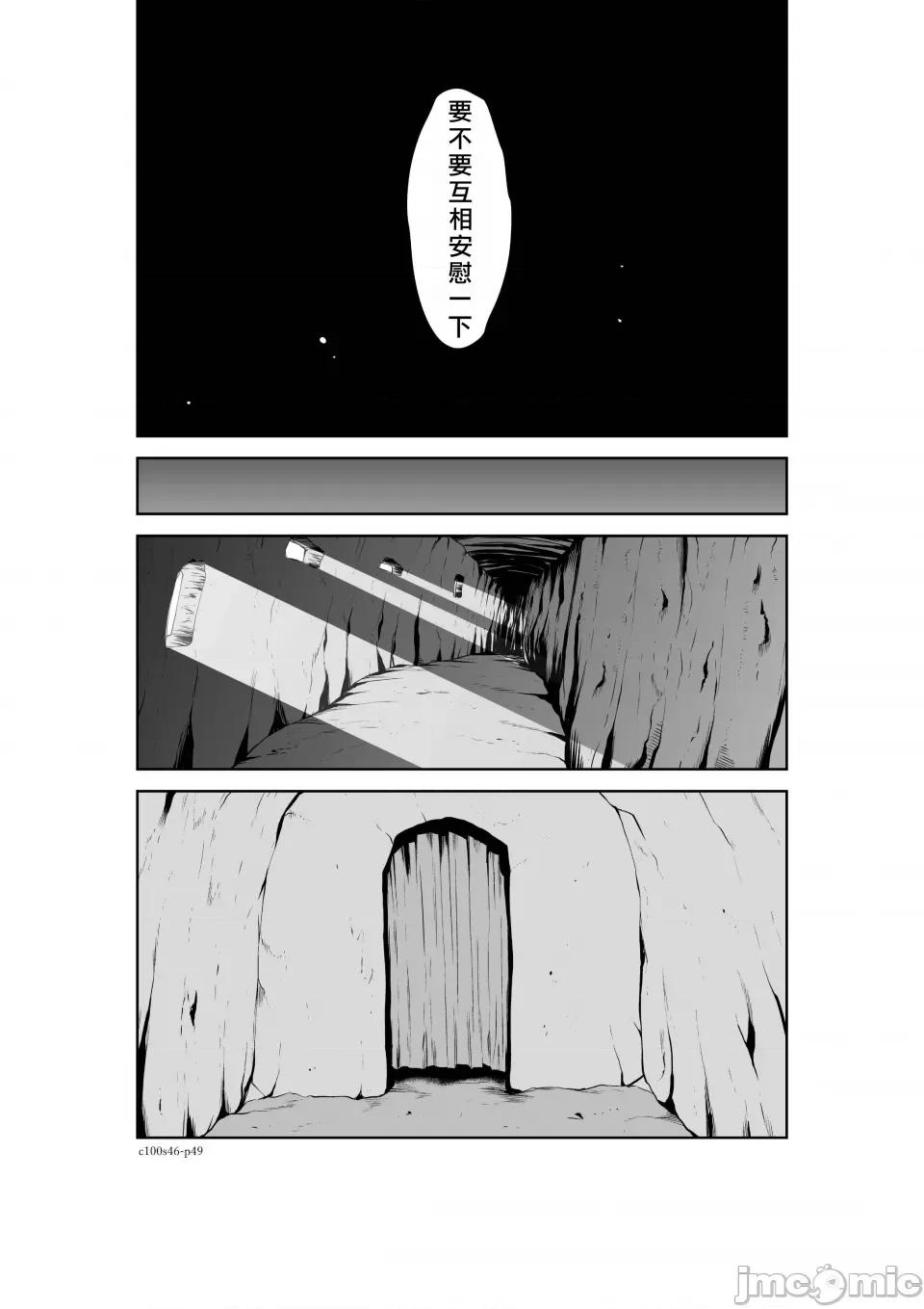 地上100层特别版 地上100层 46 第49页