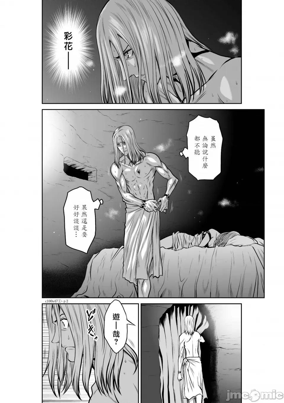地上100层特别版 地上100层 47.1 第2页