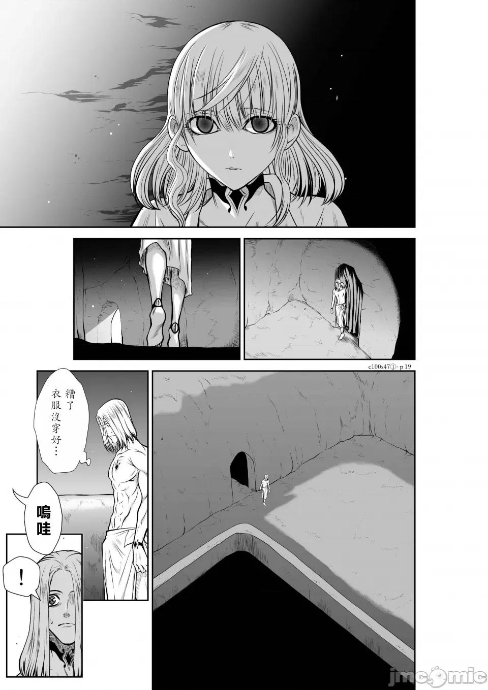 地上100层特别版 地上100层 47.1 第19页