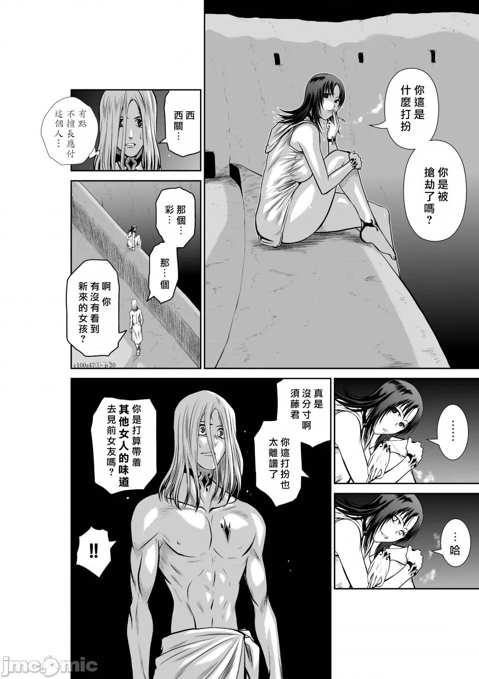地上100层特别版 地上100层 47.1 第20页