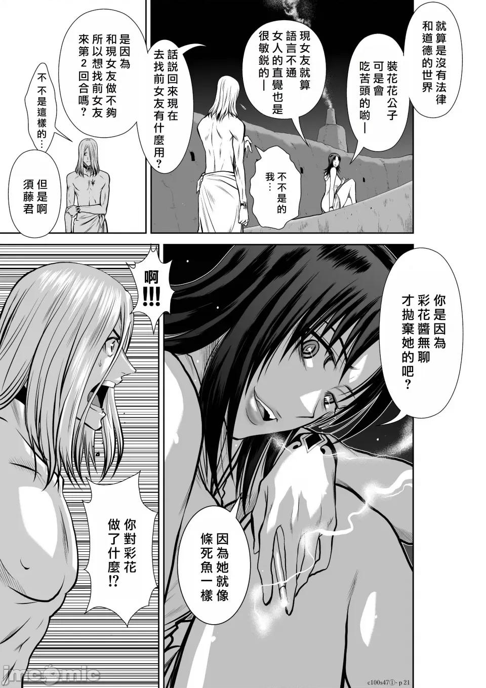 地上100层特别版 地上100层 47.1 第21页