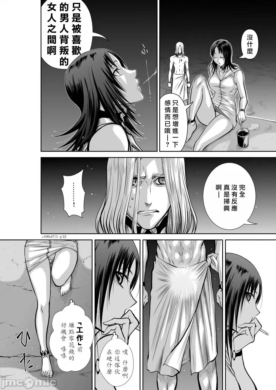 地上100层特别版 地上100层 47.1 第22页