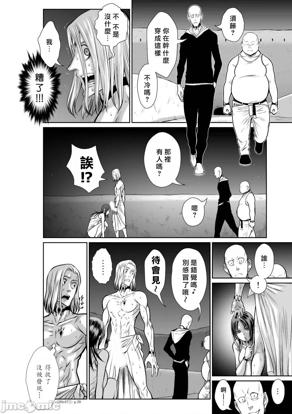 地上100层特别版 地上100层 47.1 第28页
