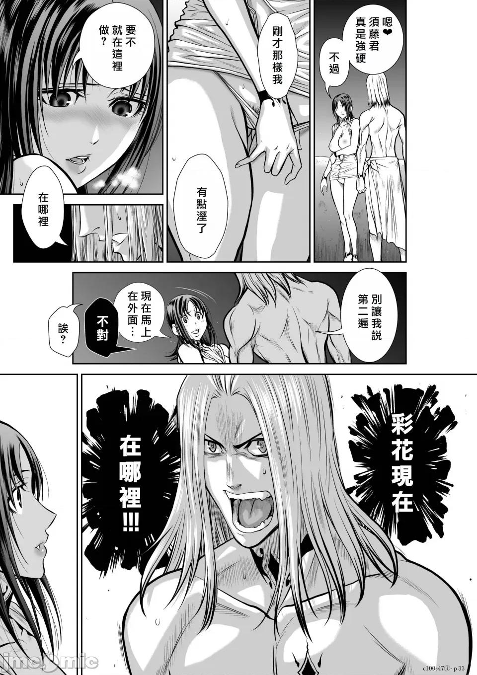 地上100层特别版 地上100层 47.1 第33页