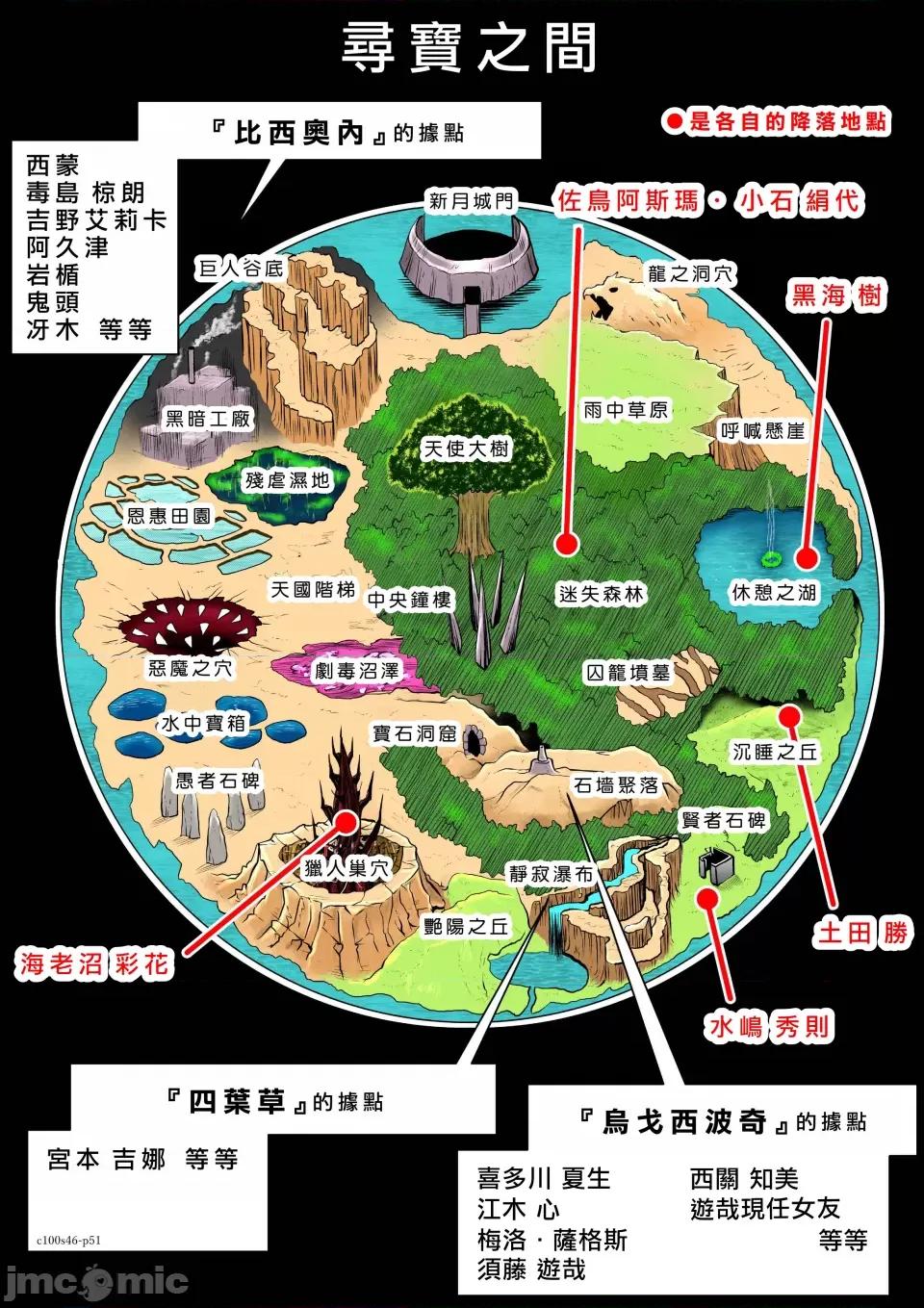 地上100层特别版 地上100层 47.1 第39页