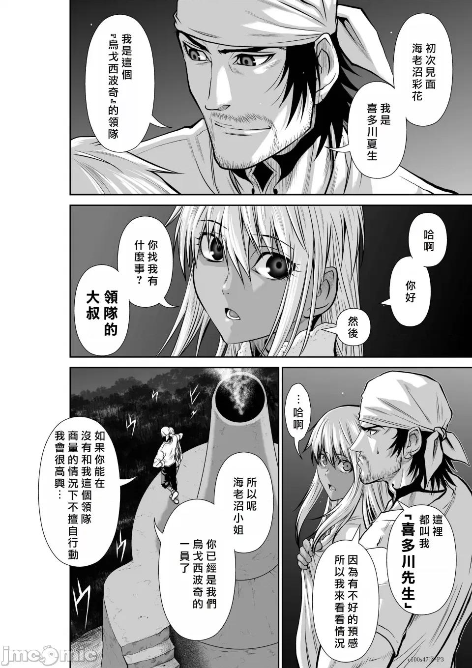 地上100层特别版 地上100层 47.2 第3页