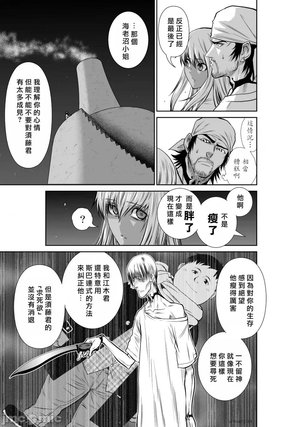 地上100层特别版 地上100层 47.2 第5页