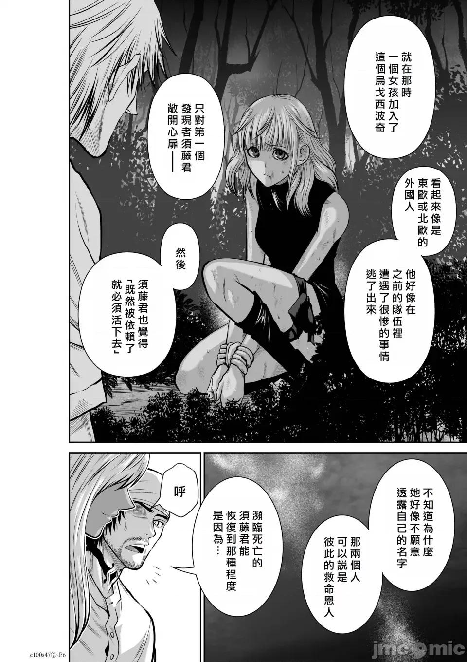 地上100层特别版 地上100层 47.2 第6页
