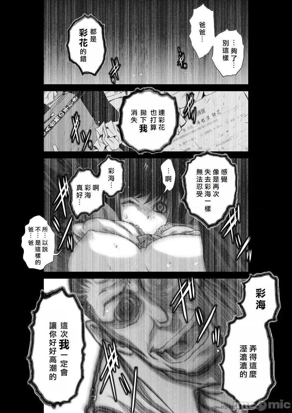 地上100层特别版 地上100层 47.2 第11页