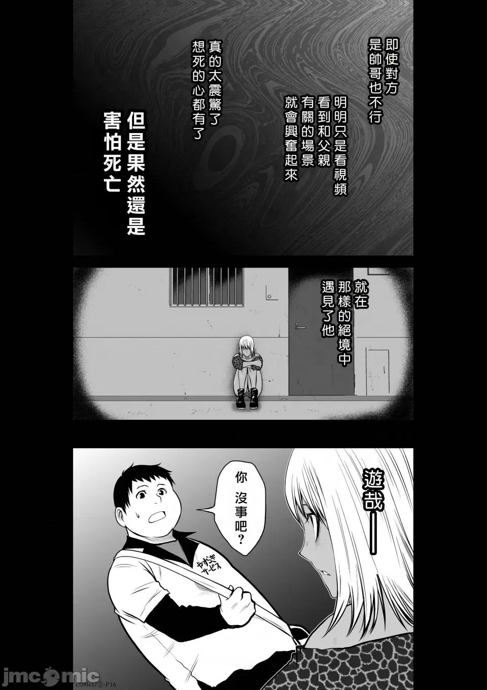 地上100层特别版 地上100层 47.2 第16页