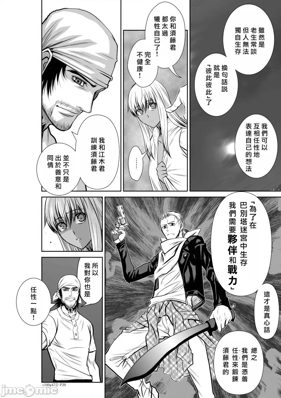 地上100层特别版 地上100层 47.2 第20页