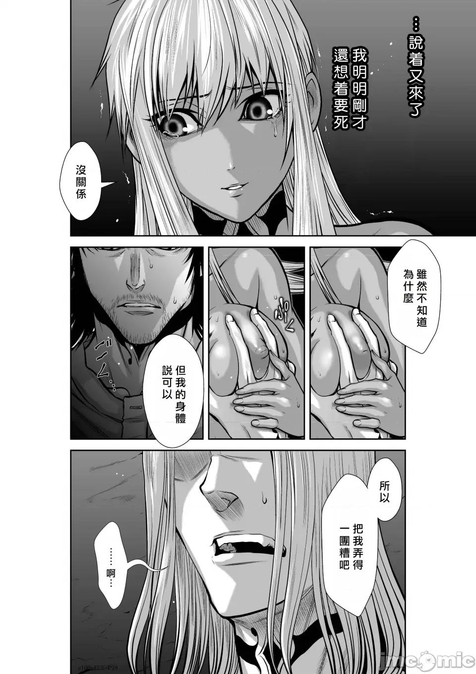 地上100层特别版 地上100层 47.2 第28页