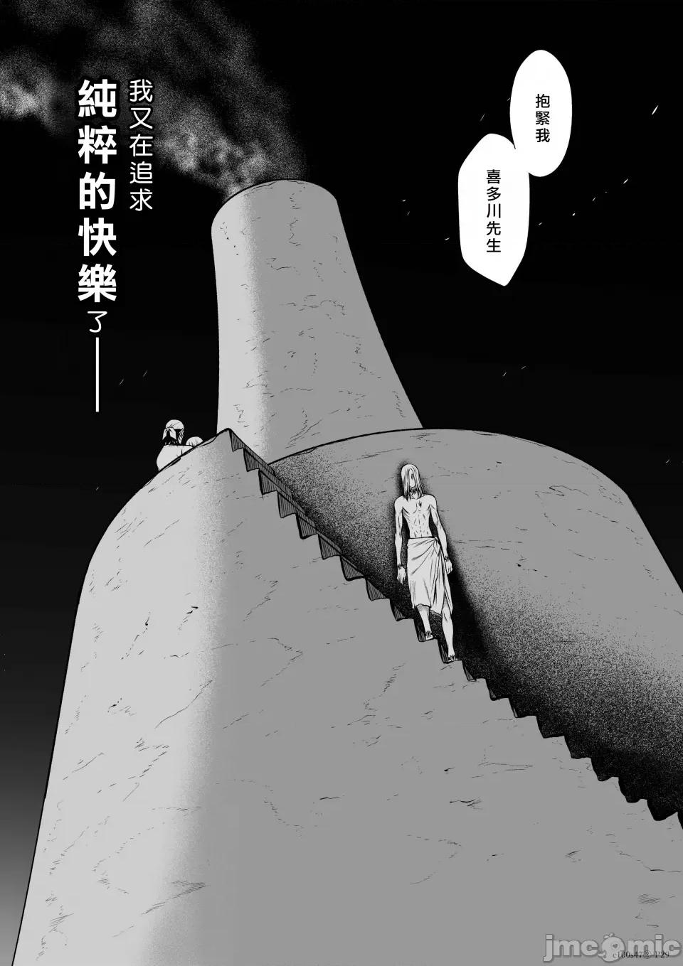 地上100层特别版 地上100层 47.2 第29页