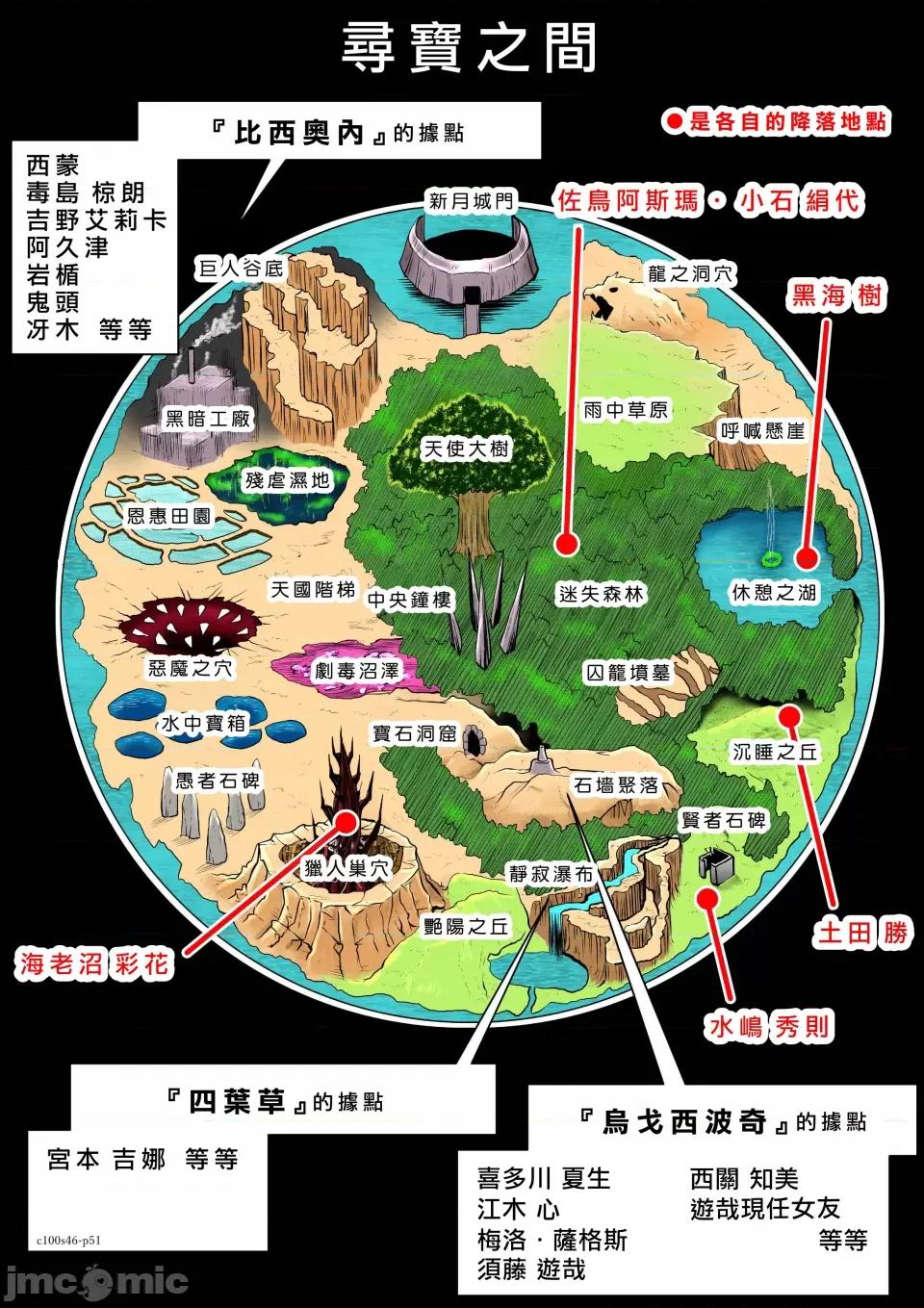 地上100层特别版 地上100层 47.2 第51页