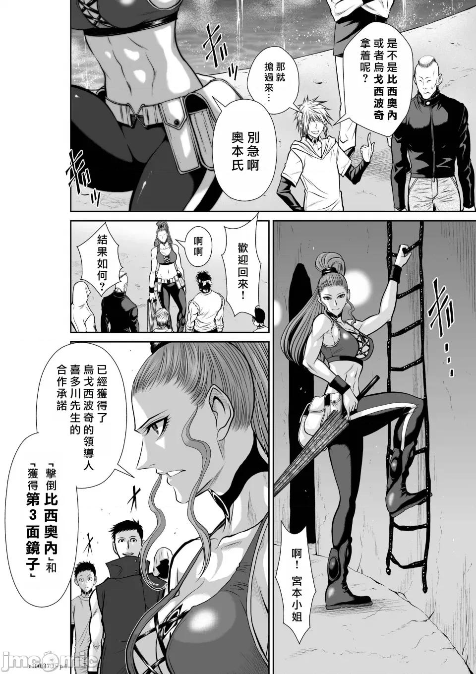 地上100层特别版 地上100层 47.3 第4页
