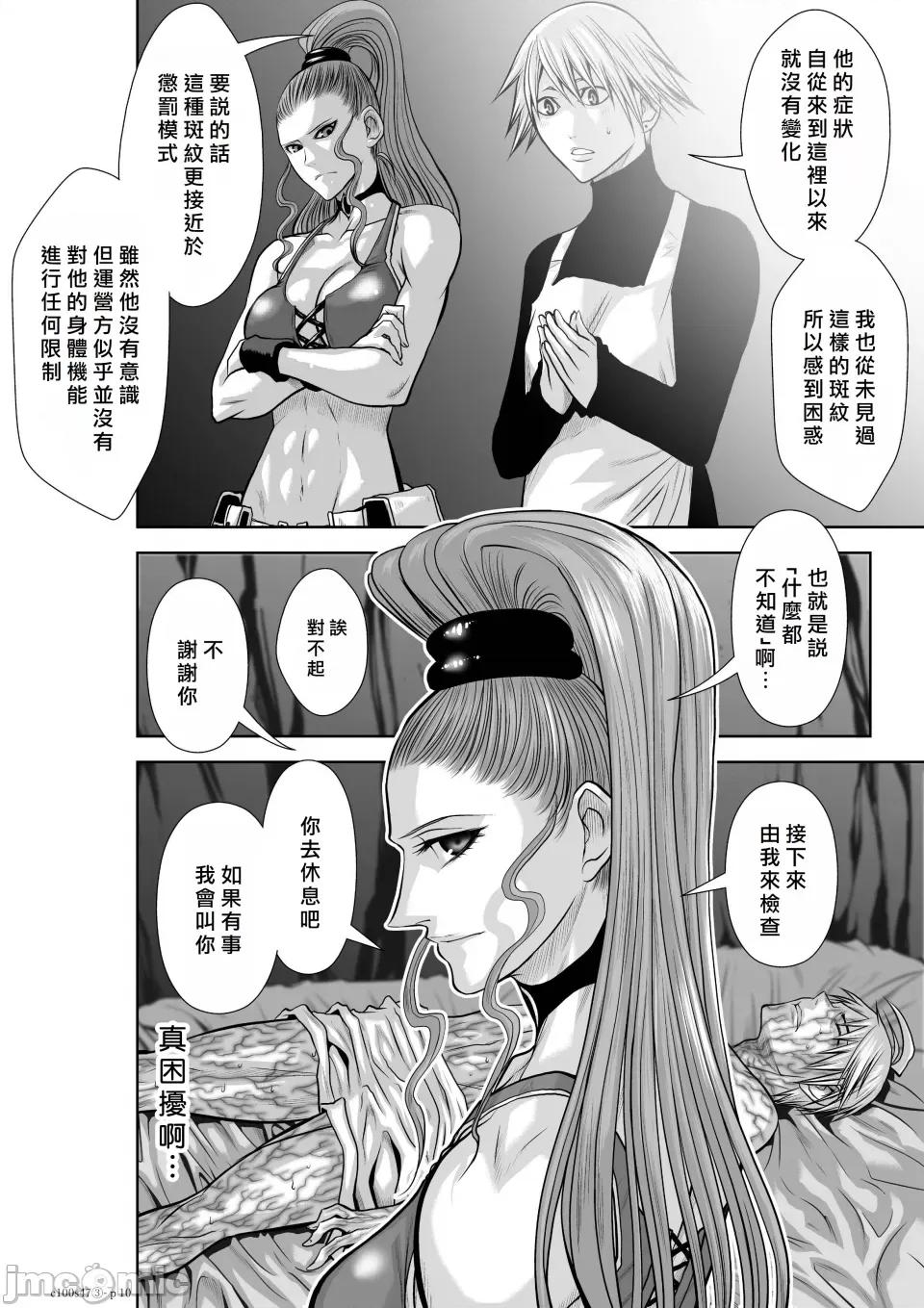 地上100层特别版 地上100层 47.3 第10页