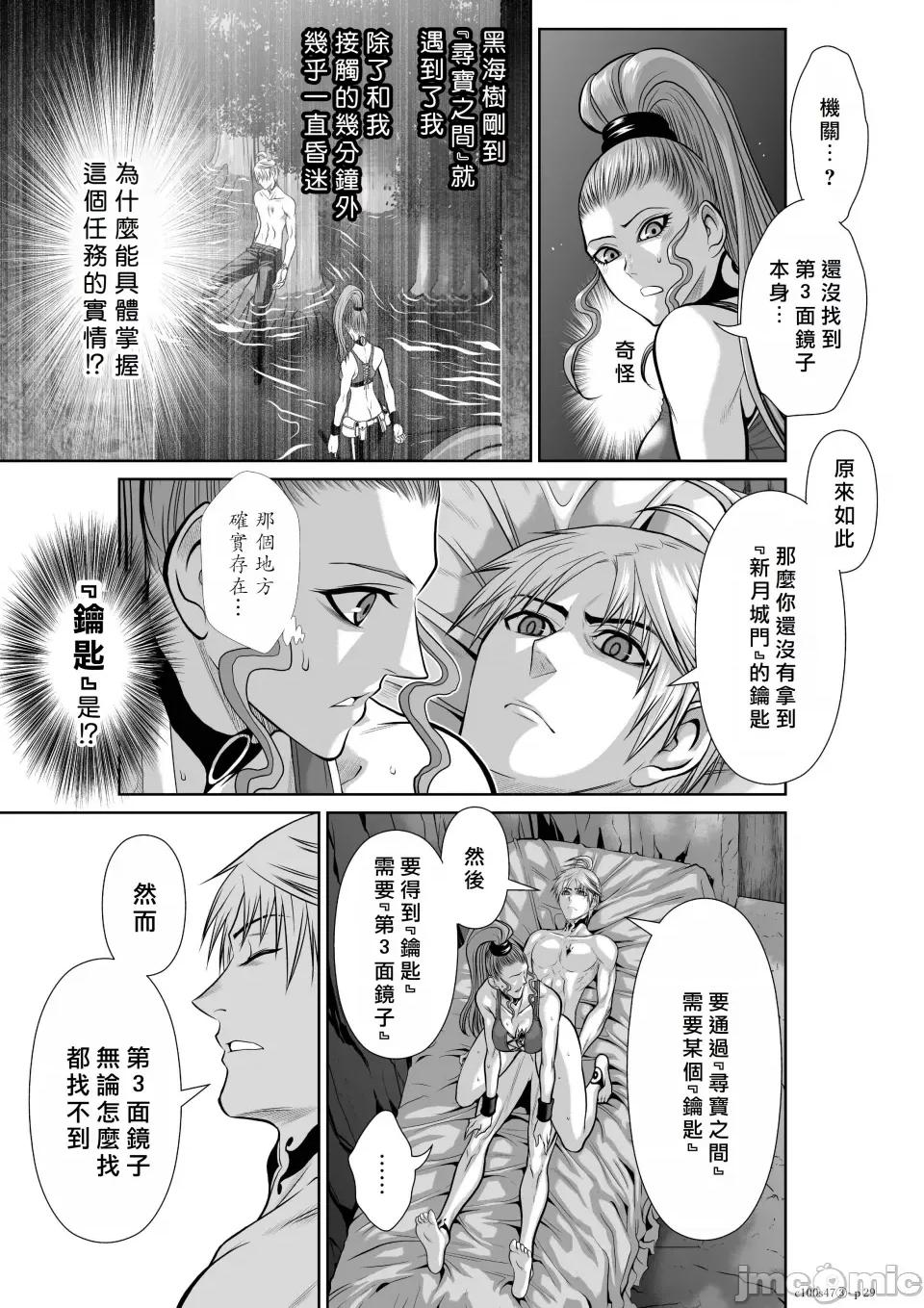 地上100层特别版 地上100层 47.3 第29页