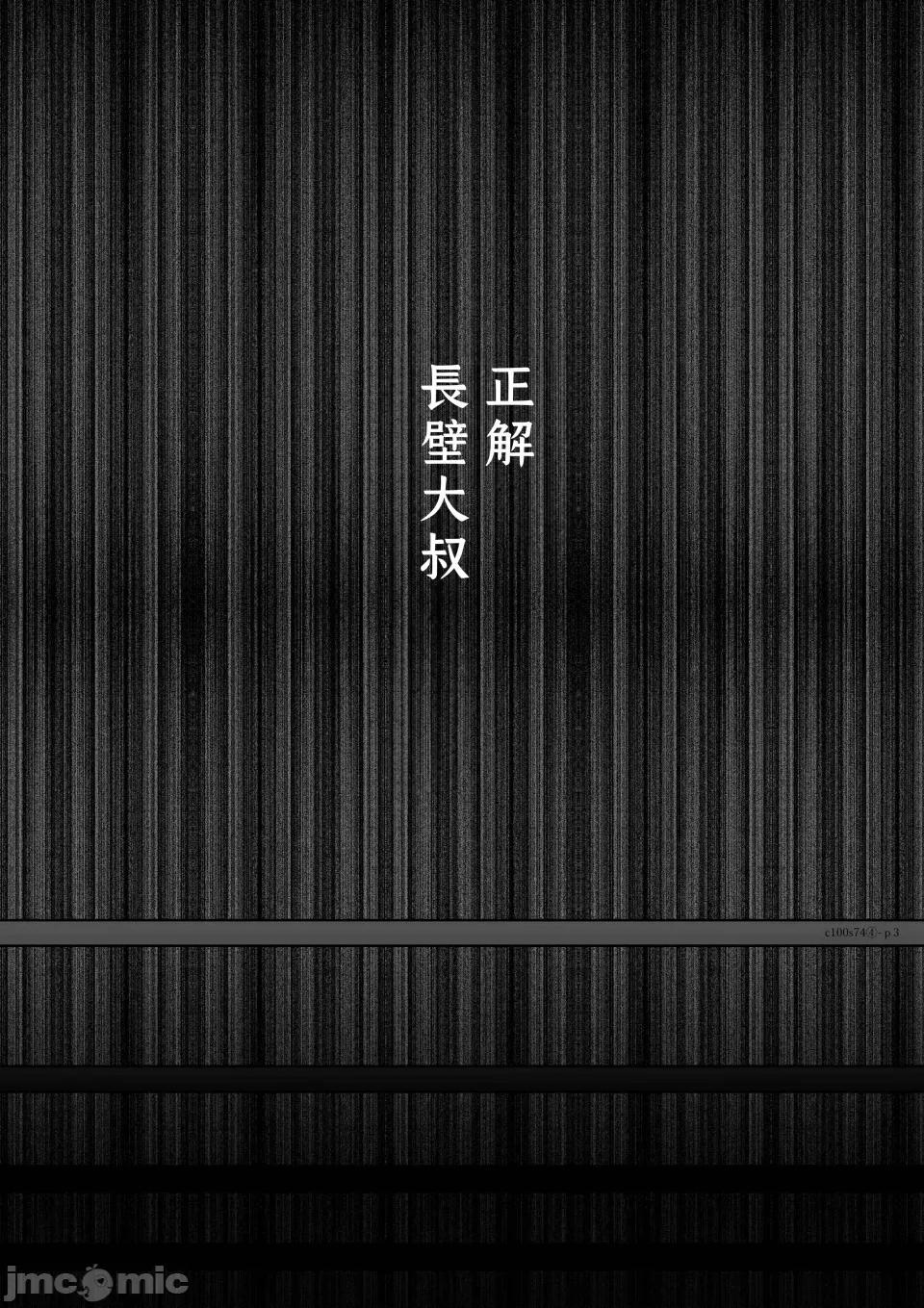 地上100层特别版 地上100层 47.4 第3页