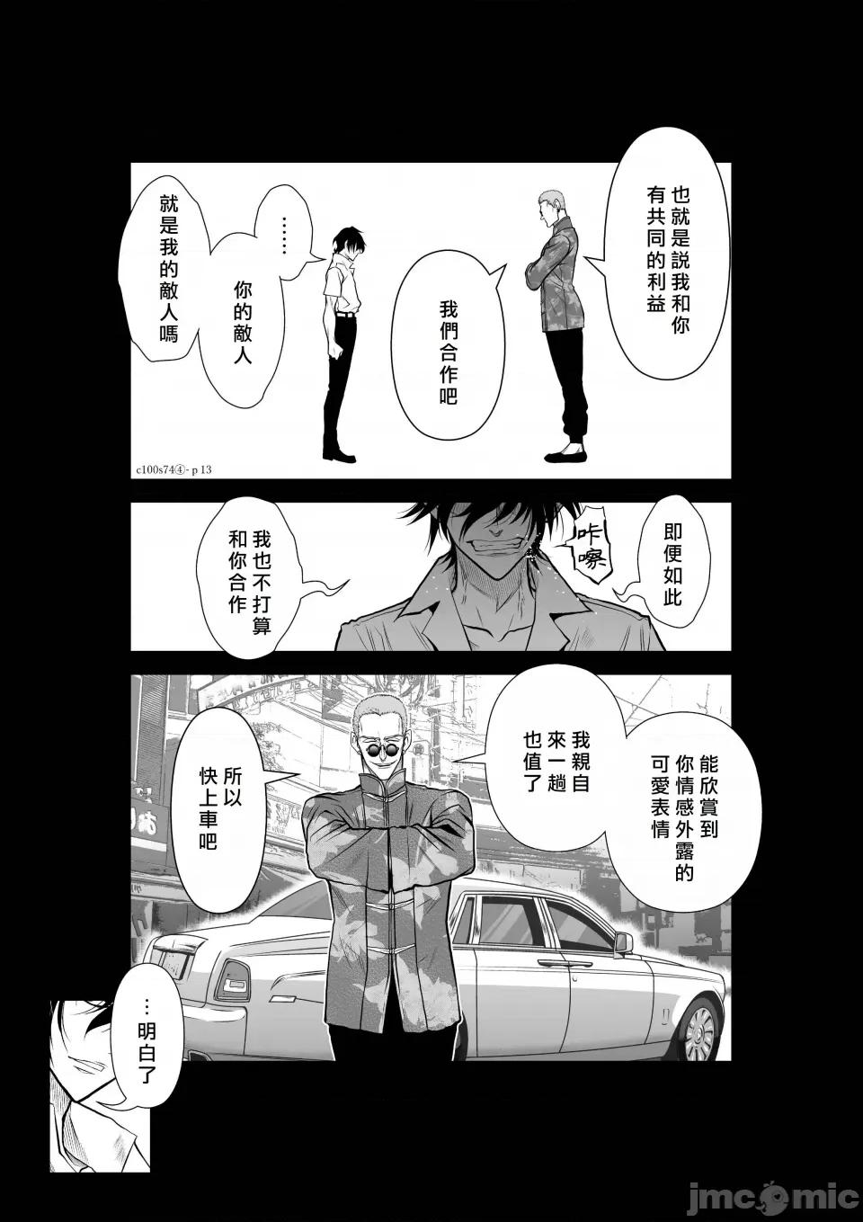 地上100层特别版 地上100层 47.4 第13页