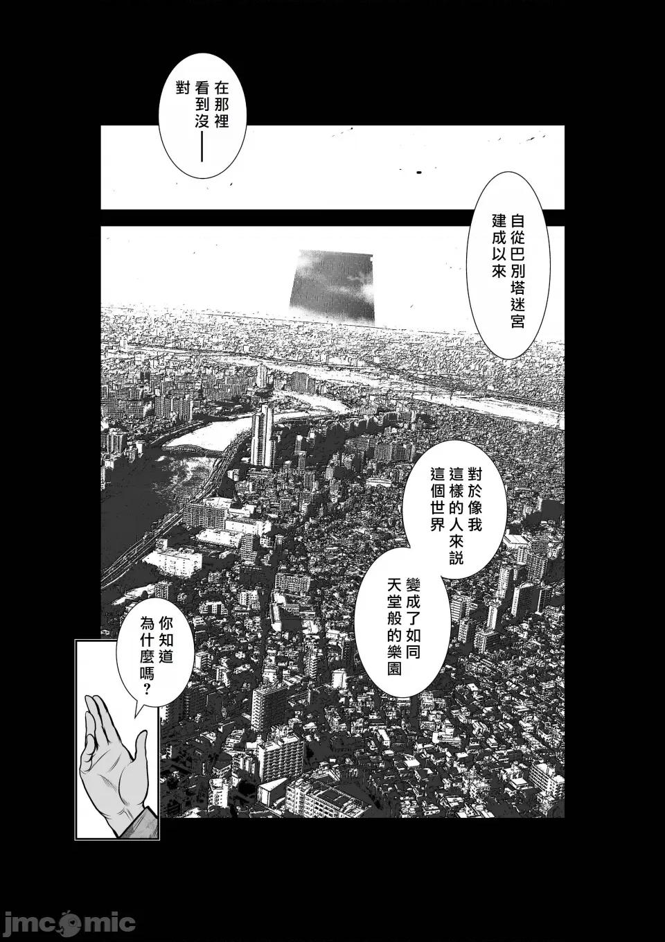 地上100层特别版 地上100层 47.4 第16页