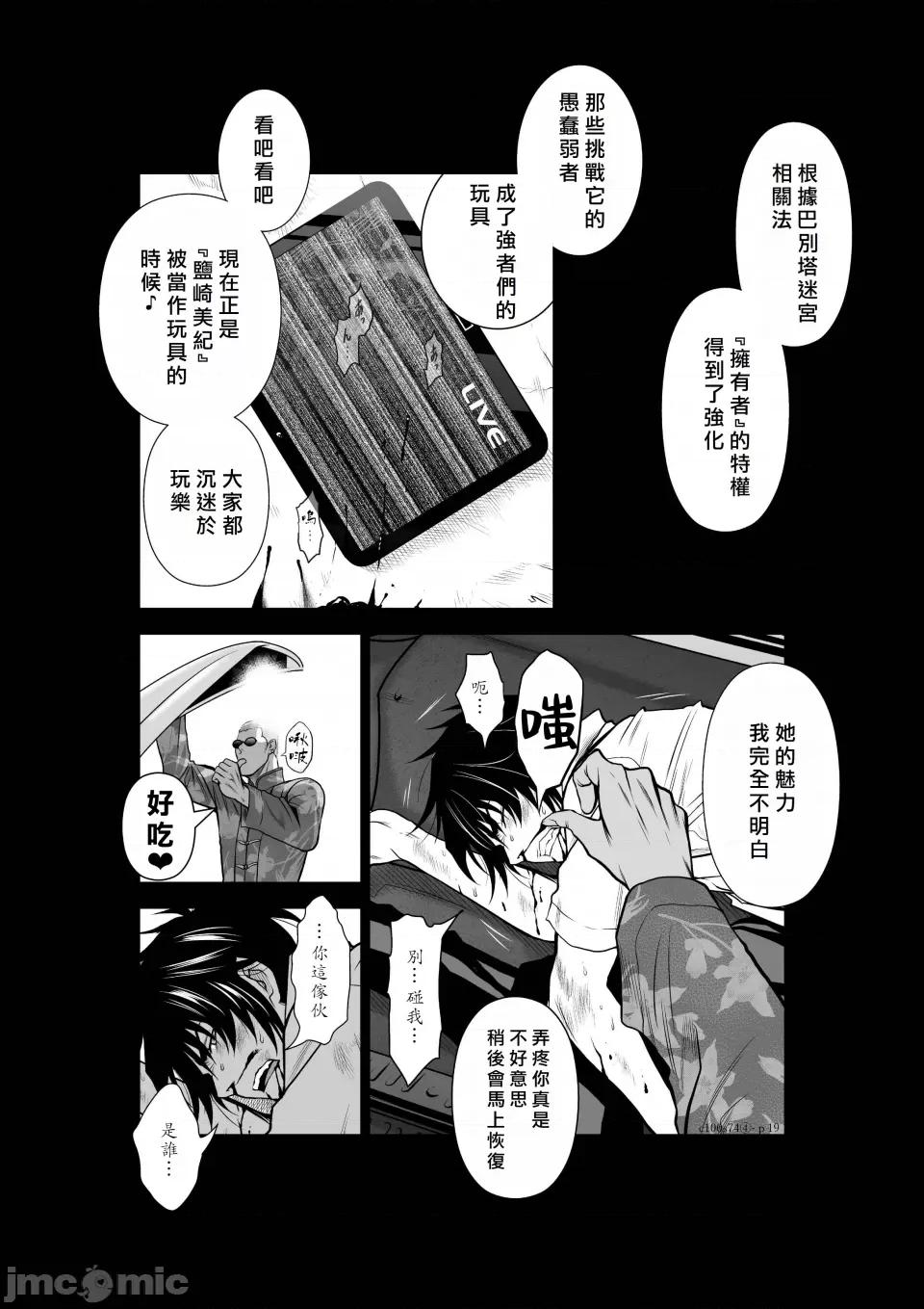 地上100层特别版 地上100层 47.4 第18页
