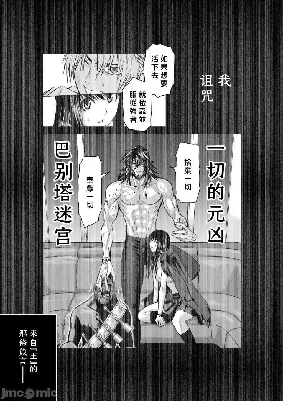 地上100层特别版 地上100层 47.4 第22页