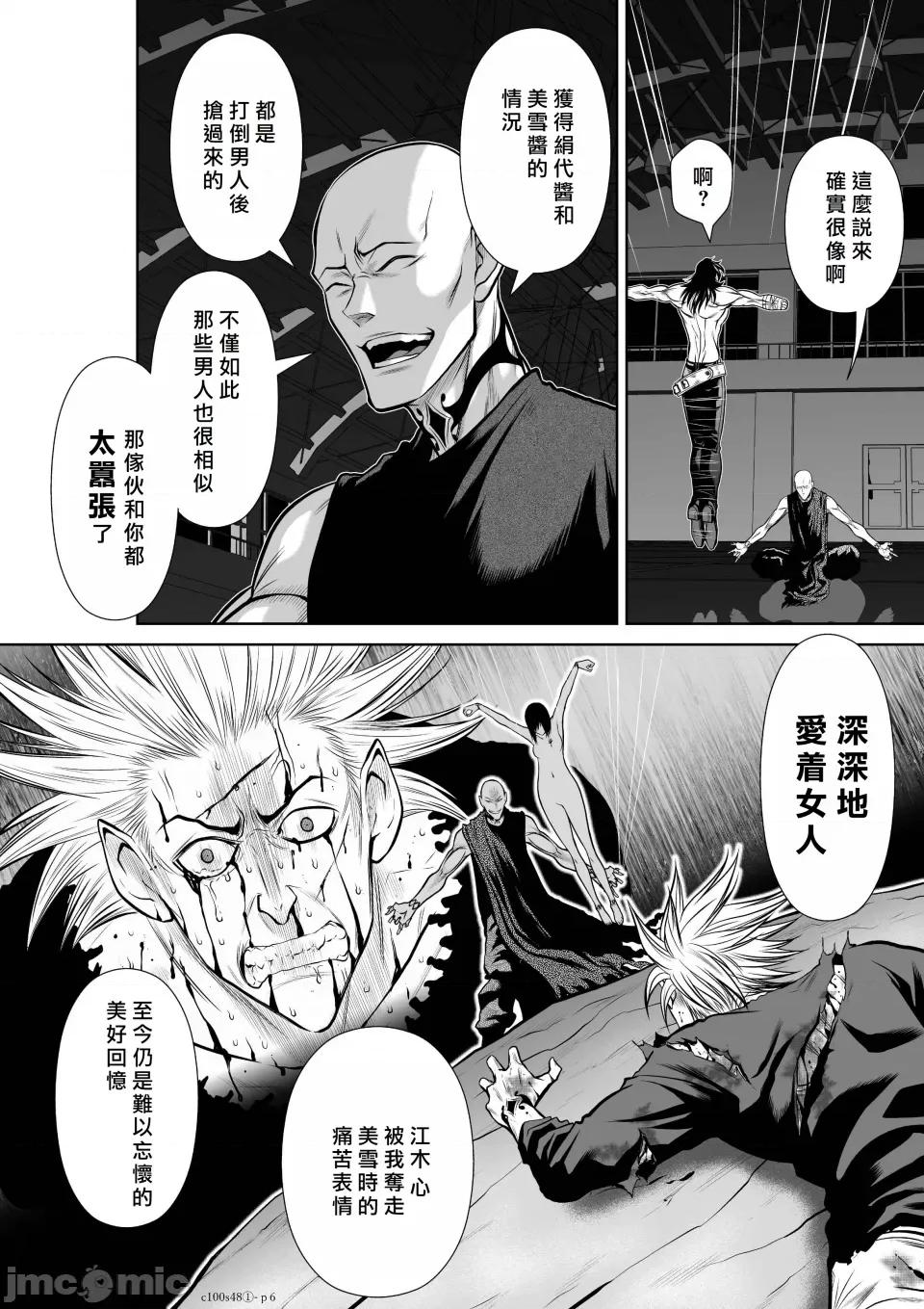 地上100层特别版 地上100层 48.1 第6页