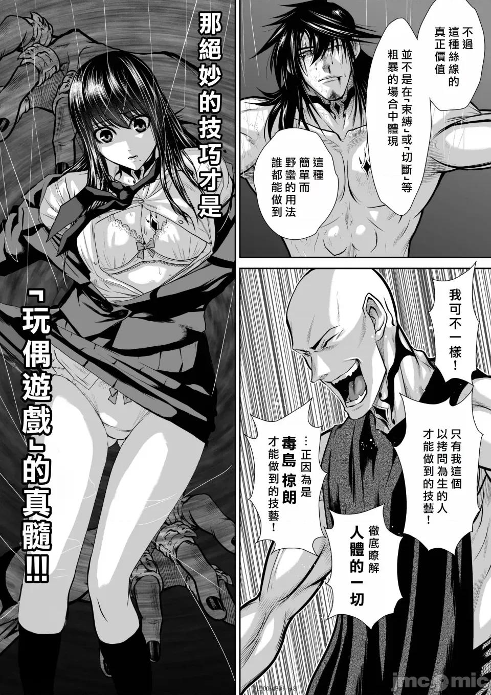 地上100层特别版 地上100层 48.1 第8页