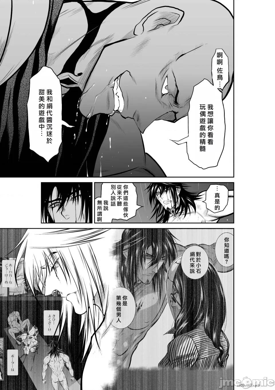 地上100层特别版 地上100层 48.1 第9页