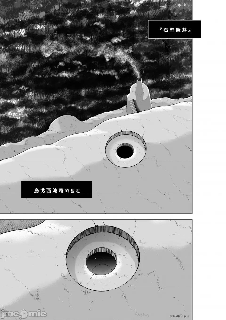 地上100层特别版 地上100层 48.1 第11页