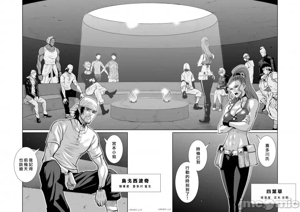 地上100层特别版 地上100层 48.1 第12页