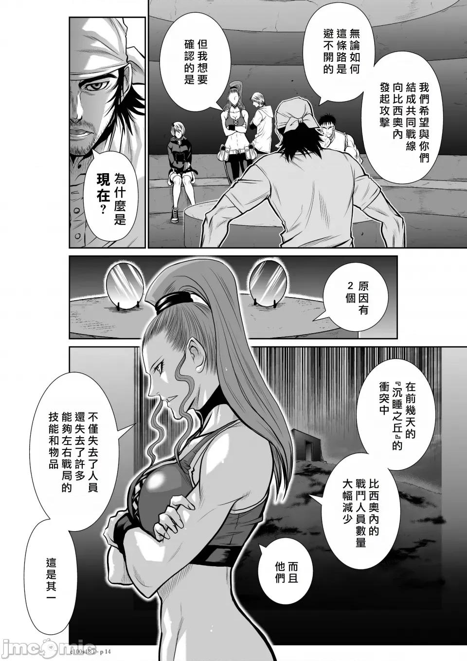 地上100层特别版 地上100层 48.1 第13页
