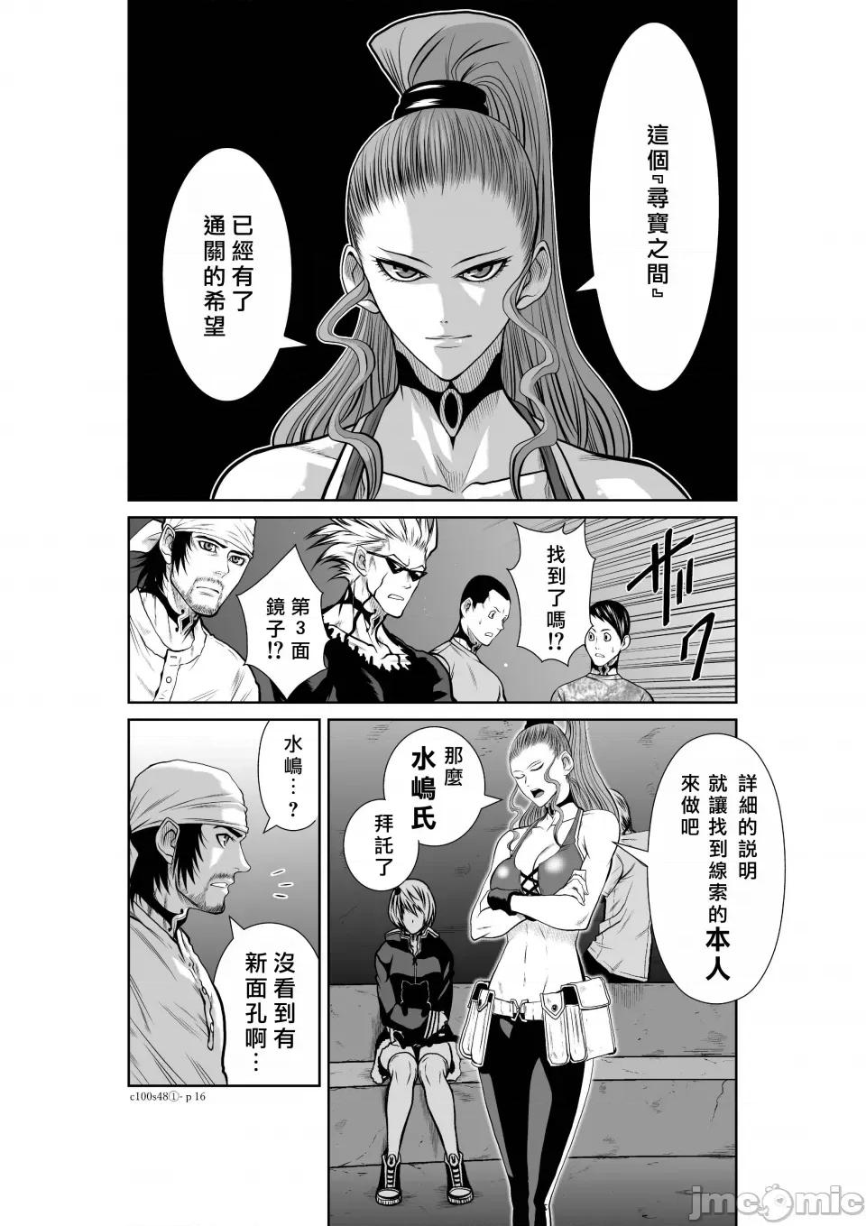 地上100层特别版 地上100层 48.1 第15页