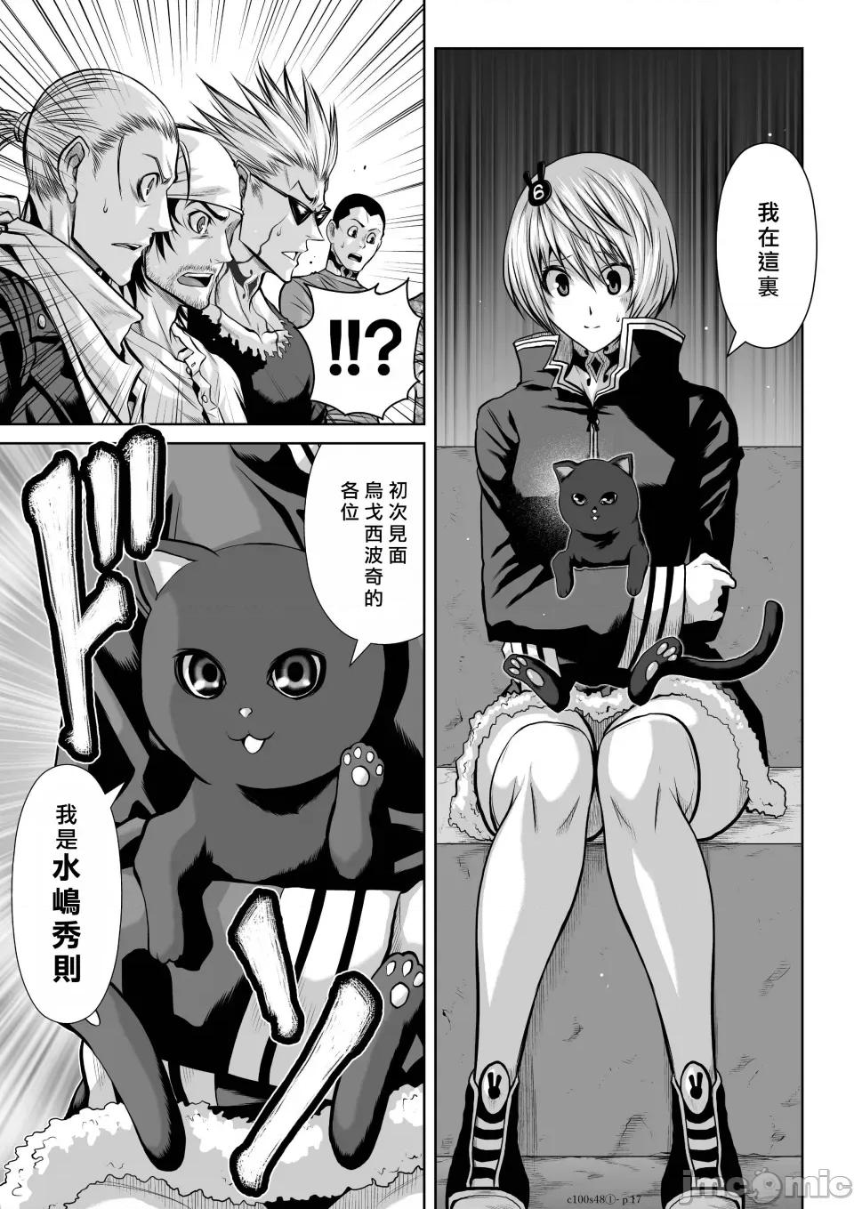 地上100层特别版 地上100层 48.1 第16页