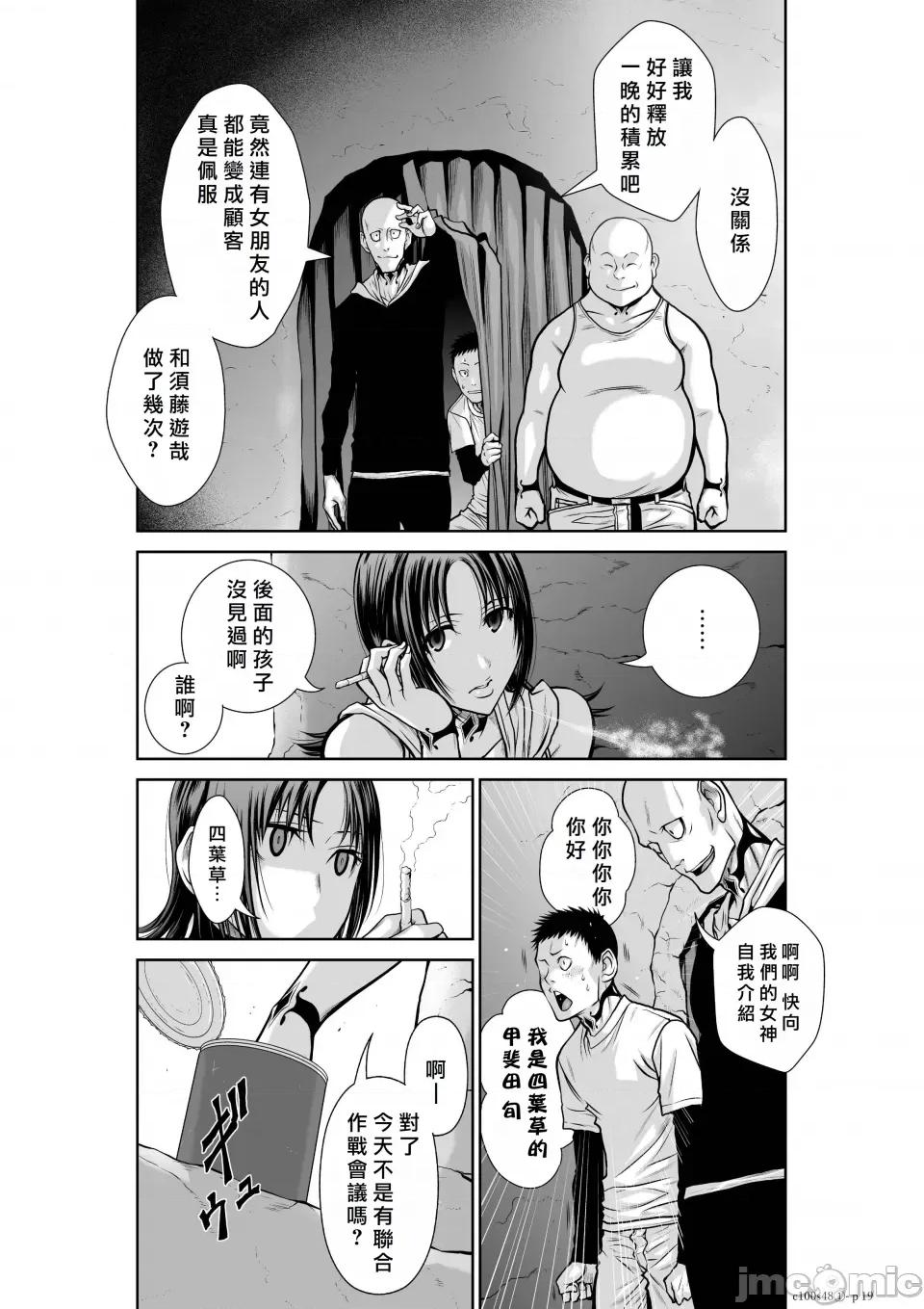 地上100层特别版 地上100层 48.1 第18页