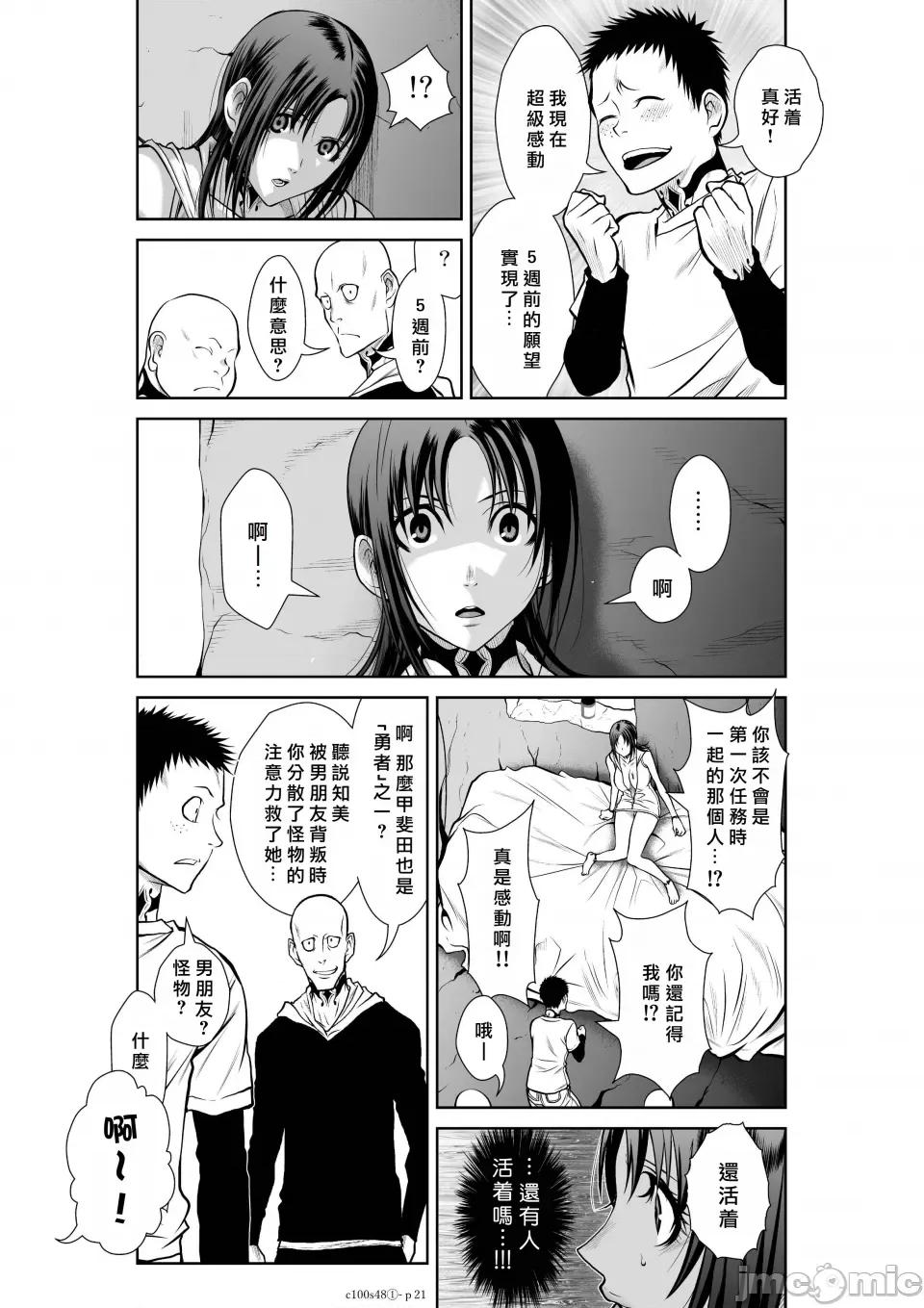 地上100层特别版 地上100层 48.1 第20页