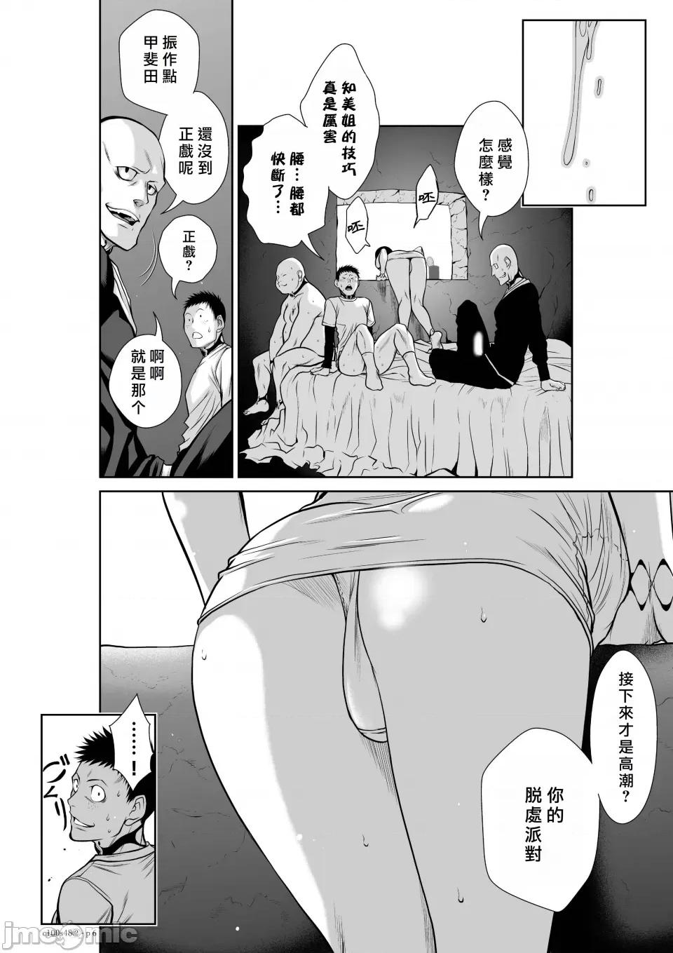 地上100层特别版 地上100层 48.2 第6页
