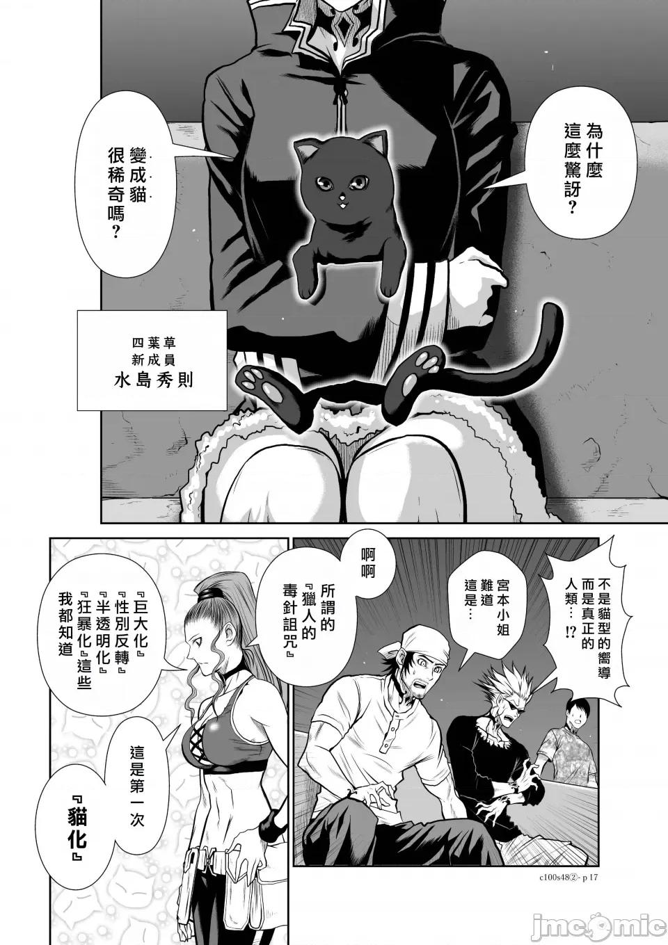 地上100层特别版 地上100层 48.2 第17页