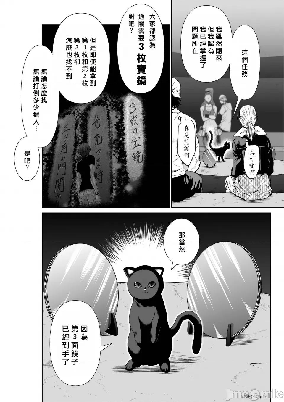 地上100层特别版 地上100层 48.2 第19页