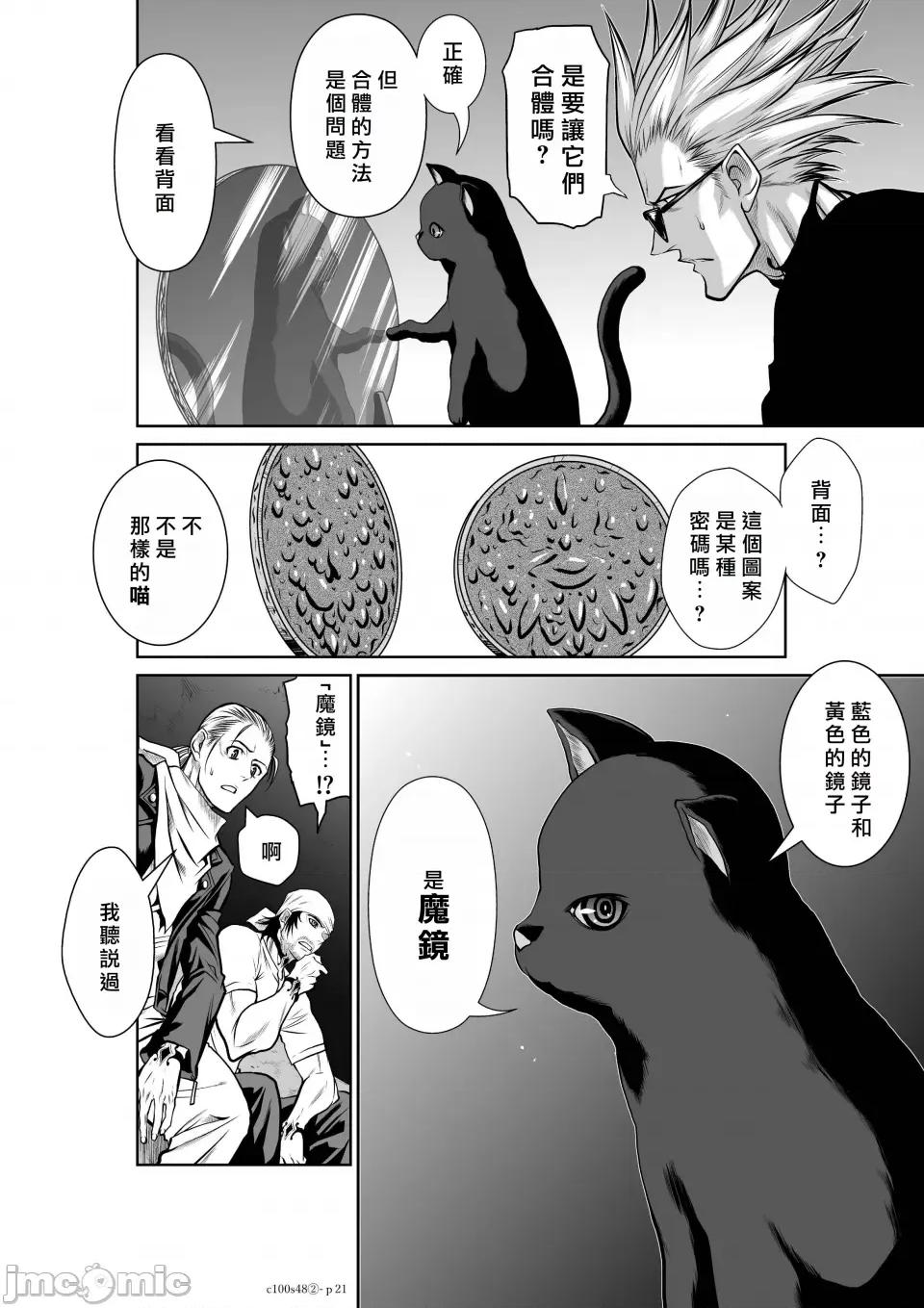 地上100层特别版 地上100层 48.2 第21页