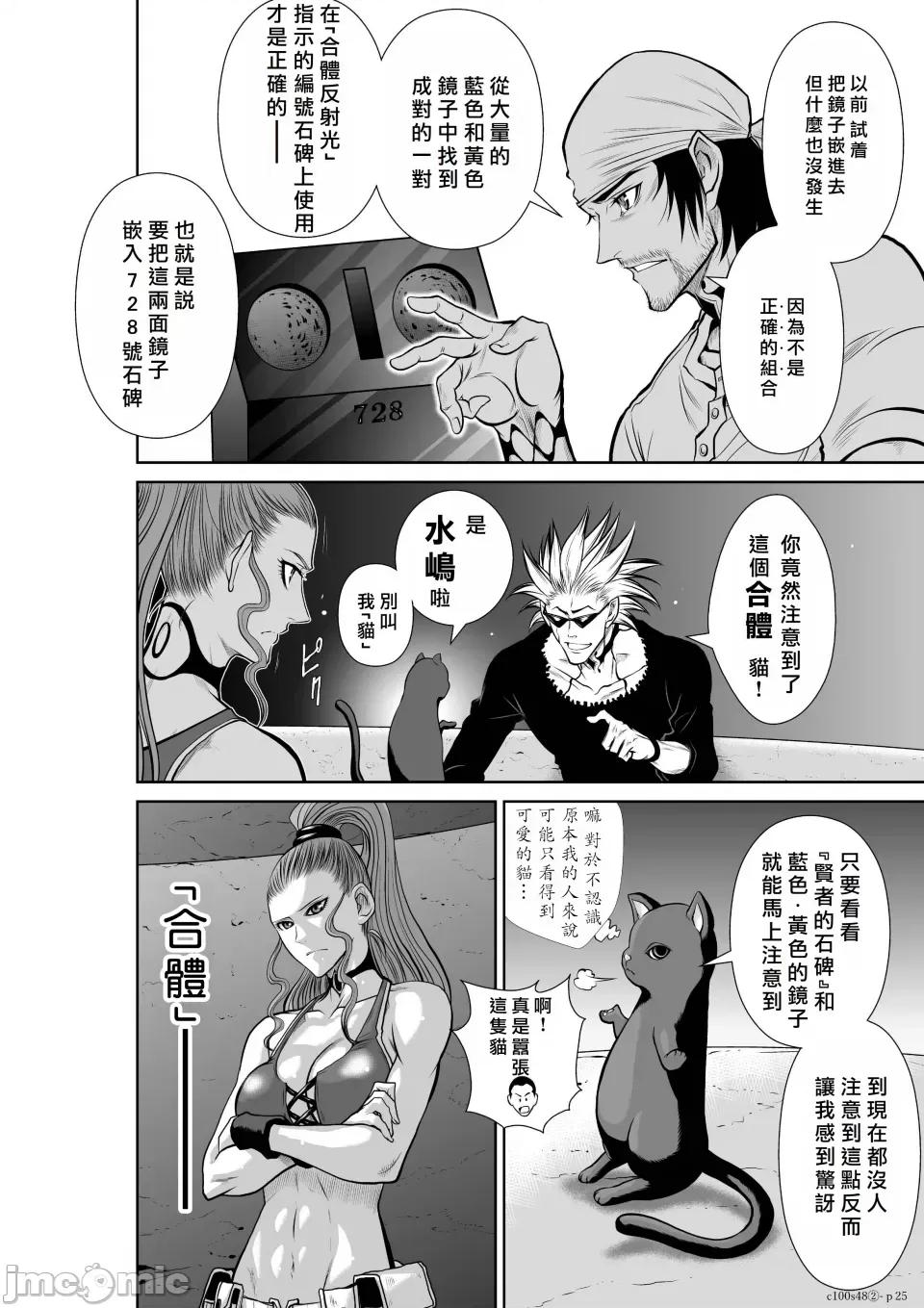 地上100层特别版 地上100层 48.2 第25页