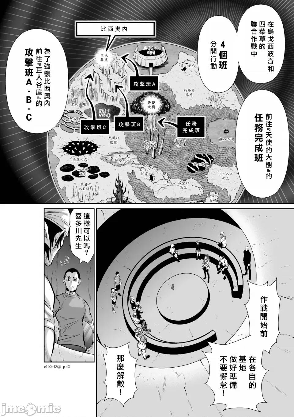 地上100层特别版 地上100层 48.2 第42页