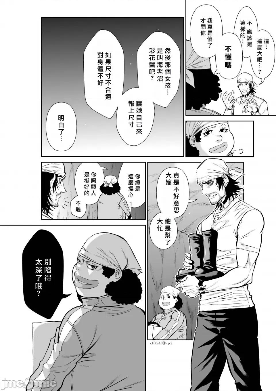 地上100层特别版 地上100层 48.3 第2页