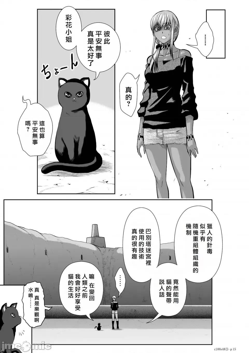 地上100层特别版 地上100层 48.3 第15页
