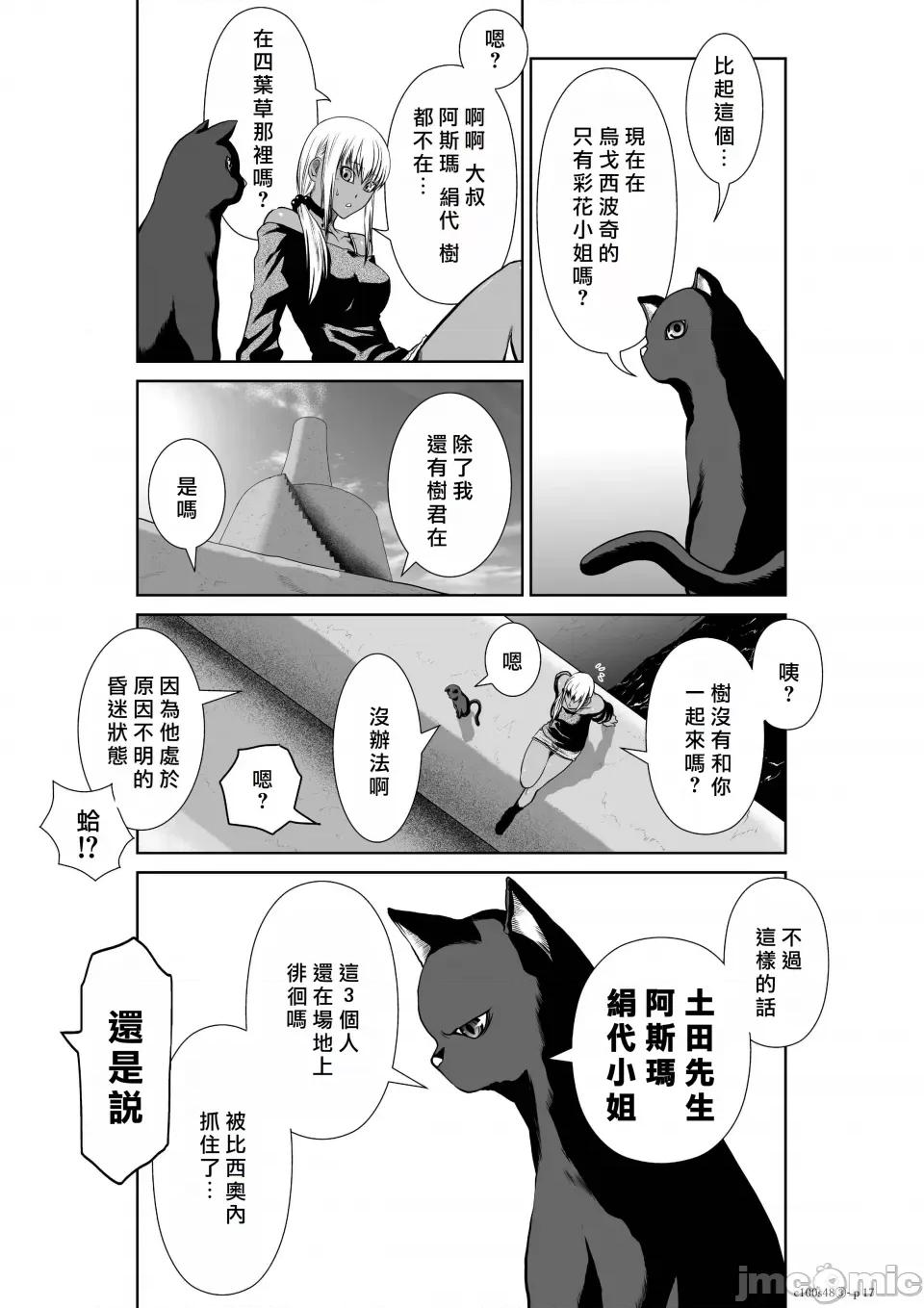 地上100层特别版 地上100层 48.3 第17页