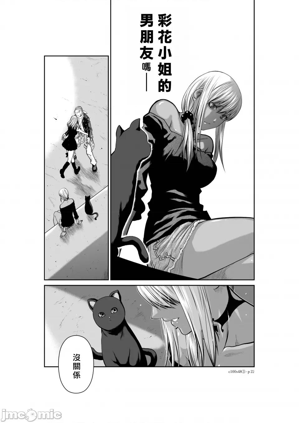 地上100层特别版 地上100层 48.3 第22页