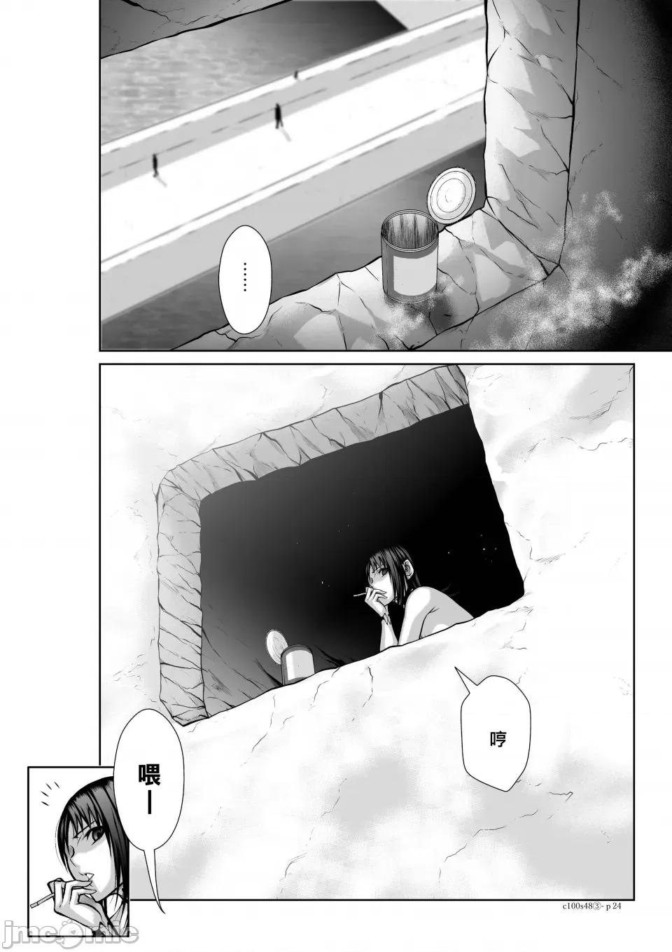 地上100层特别版 地上100层 48.3 第24页