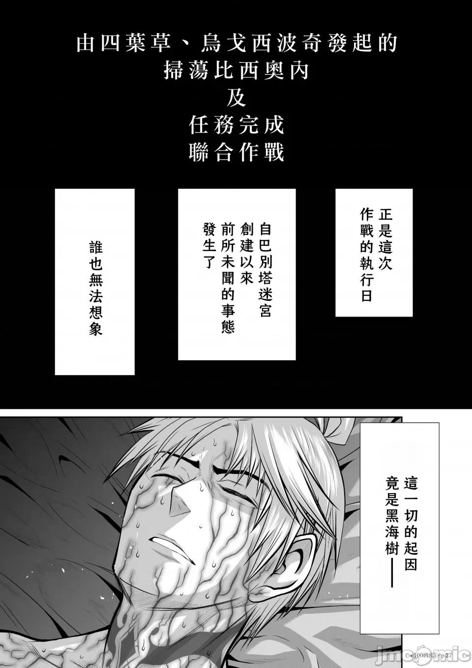 地上100层特别版 地上100层 48.3 第27页